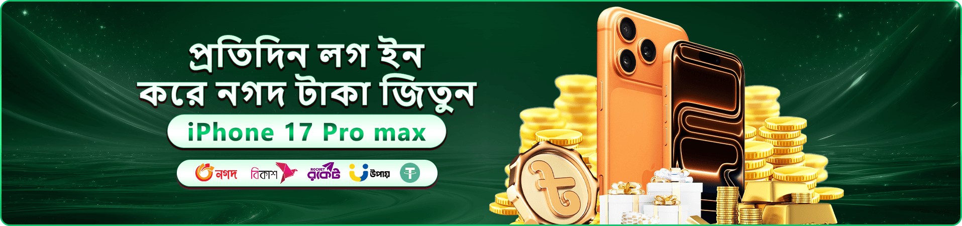 নতুন সদস্যদের জন্য স্বাগতম প্রস্তাবের ঘোষণাপত্র