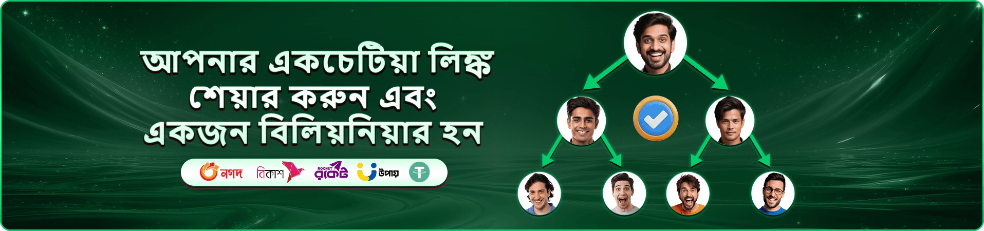 goldbat মোবাইল প্রচারচিত্র দুই