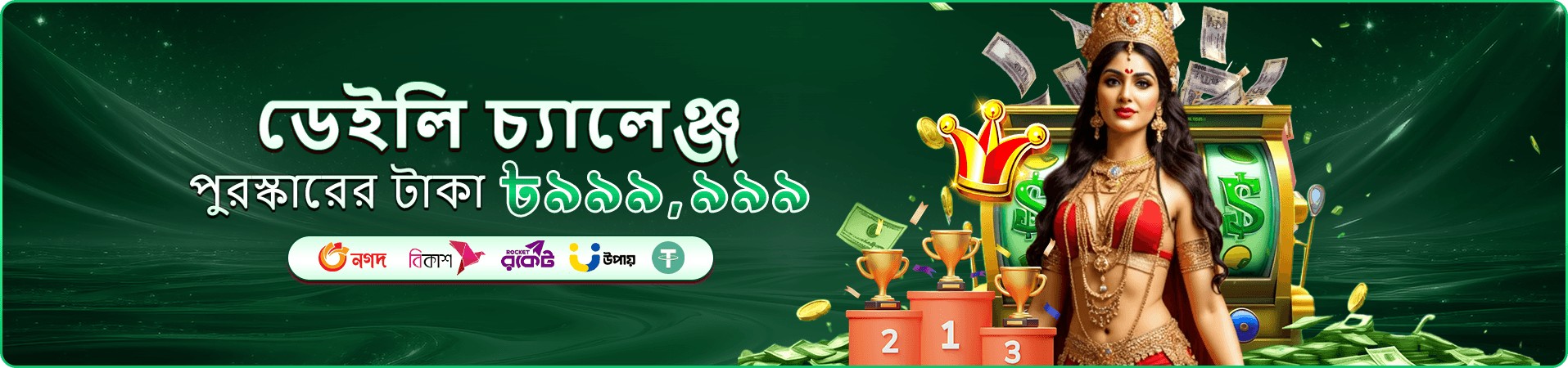 goldbat অ্যাপ প্রচারচিত্র তিন