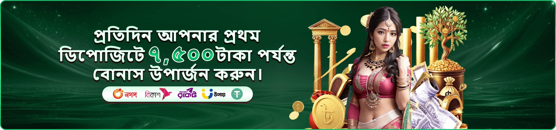 goldbat অ্যাপ প্রচারচিত্র ছয়