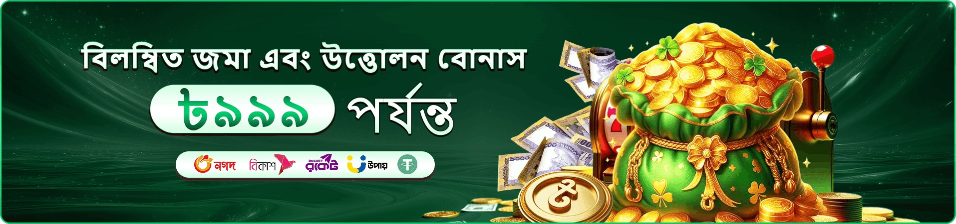 goldbat মোবাইল প্রচারচিত্র আট