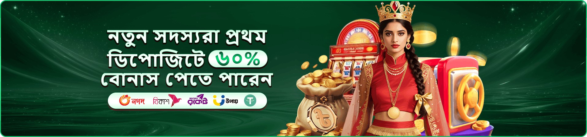 goldbat অ্যাপ প্রচারচিত্র নয়